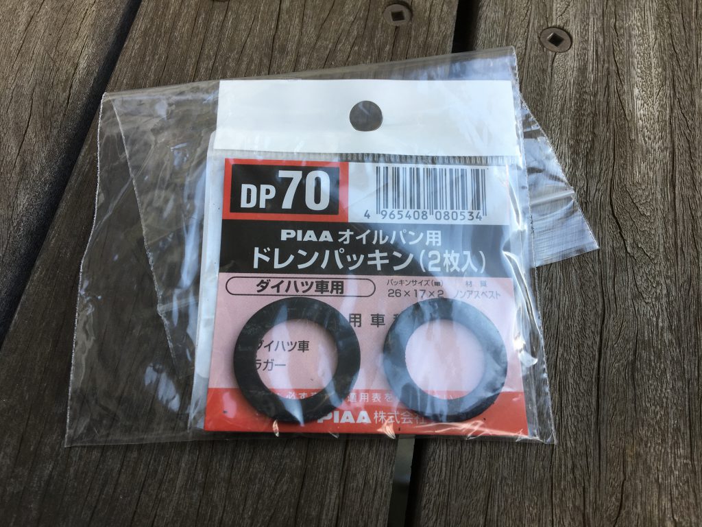 ローバーミニ:オイル漏れも直ったところでオイル交換。あれ、ファンが回らない。~後編~