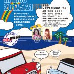 ローバーミニ：大磯Lake Side Mini Partyに参戦してみた。