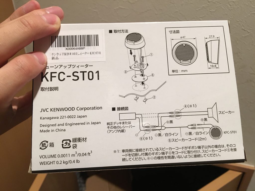 ローバーミニ ツイーターを追加してみる ツイーター取り付け編 つゆだくlife