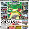 ローバーミニ：ジャパンミニデイ in 浜名湖。参加悩んでます。