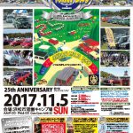 ローバーミニ：ジャパンミニデイ in 浜名湖。参加悩んでます。