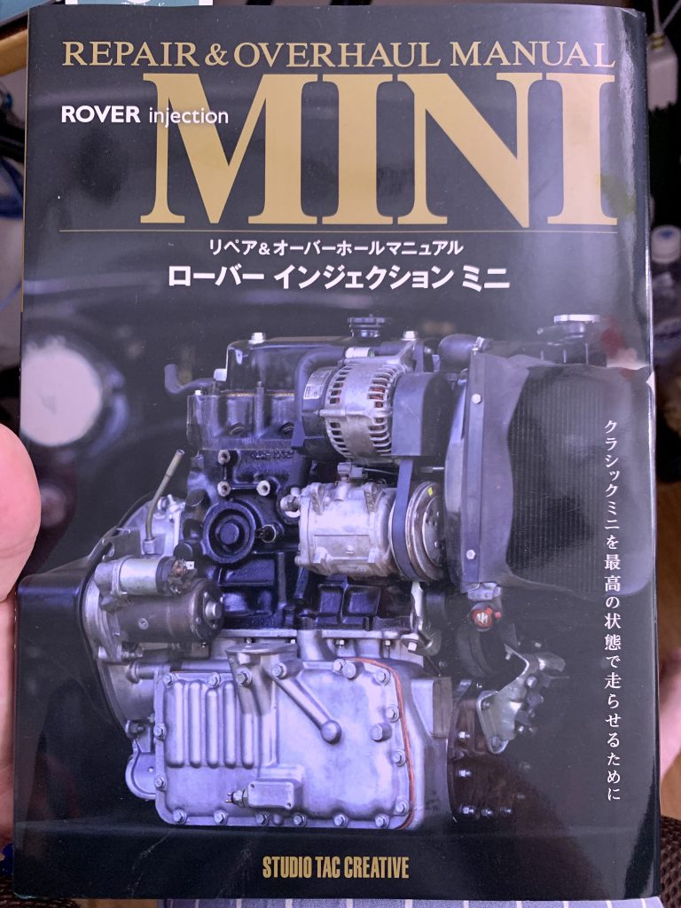 ローバーミニのエンジンオーバーホール本