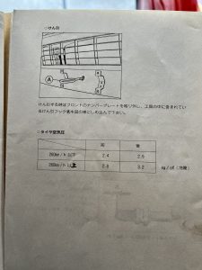 フェラーリテスタロッサのタイヤ空気圧メンテナンス