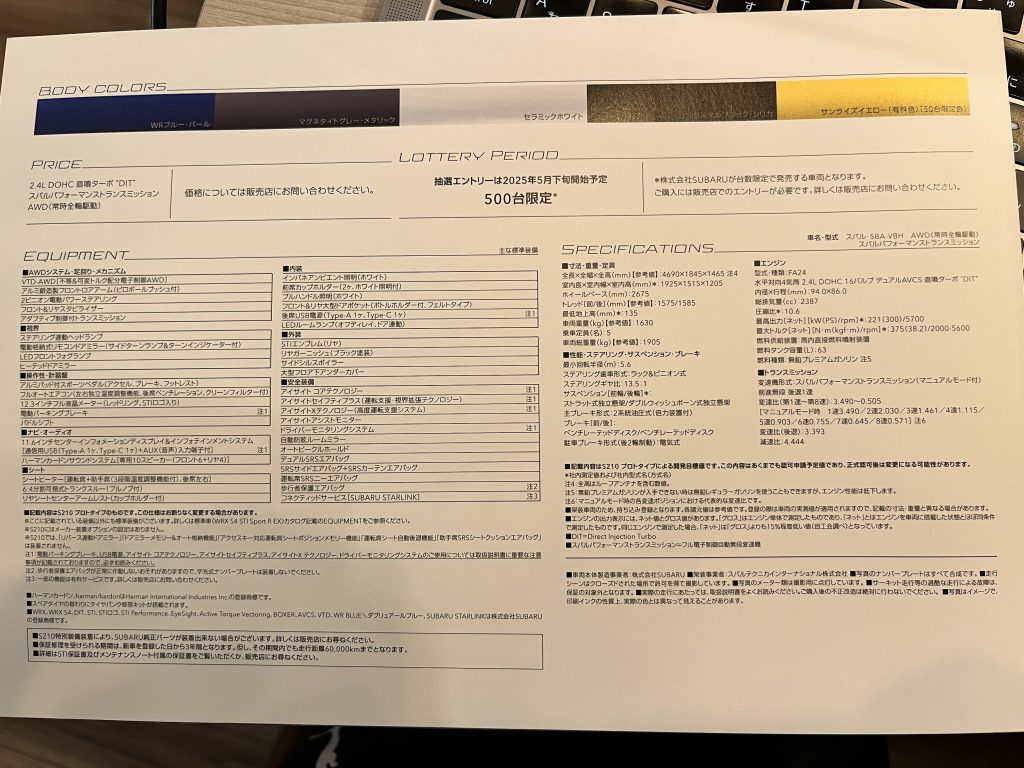 S210見積