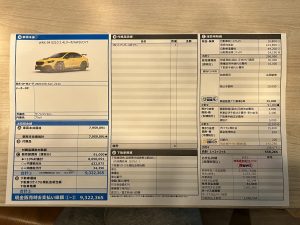 S210見積り
